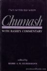 Chumash With Rashi's Commentary: Vayikra